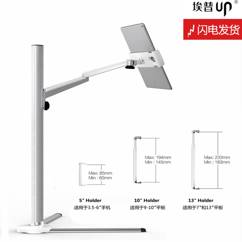 Epp UP-6S floor tablet bracket pro iPad computer clip bedside chasing drama mobile phone lazy support shelf