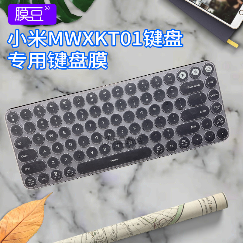 MIIW Xiaomi Mithing 85 key MWXKT01 Bluetooth dual-mode keyboard protective film Xiaomi eco-chain keyboard film