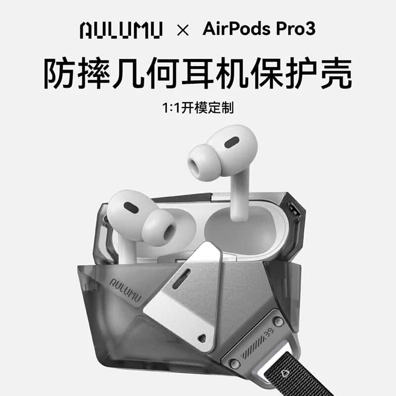 Aulumu Apple AirPods Pro3 Anti-Fall Hard Shell Earphone Protective Case Zinc Alloy Geometric Shock-Absorbing Functional Style with Lanyard Full-Cover Matte Translucent Case Aulumu Apple AirPods Pro3 Anti-Fall Hard Shell Earphone Protective Case Zinc Alloy Geometric Shock-Absorbing Functional Style with Lanyard Full-Cover Matte Translucent Case