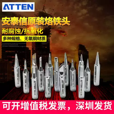 Original Antaixin electric soldering iron head T900-K knife edge horseshoe tip AT936 9378 universal welding head nozzle