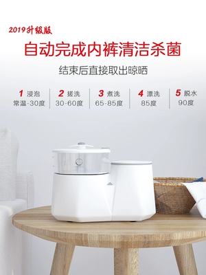 达人专业评测笑脸内裤洗护机怎么样呢??说说使用感受笑脸科技内裤洗护机质量如何?