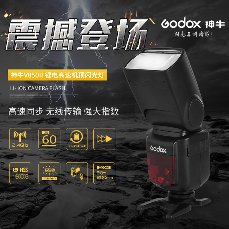 The Sheng Yi V850II set top single - eye flash Canon Conbinetsch high - speed synchronous hot boot lamp