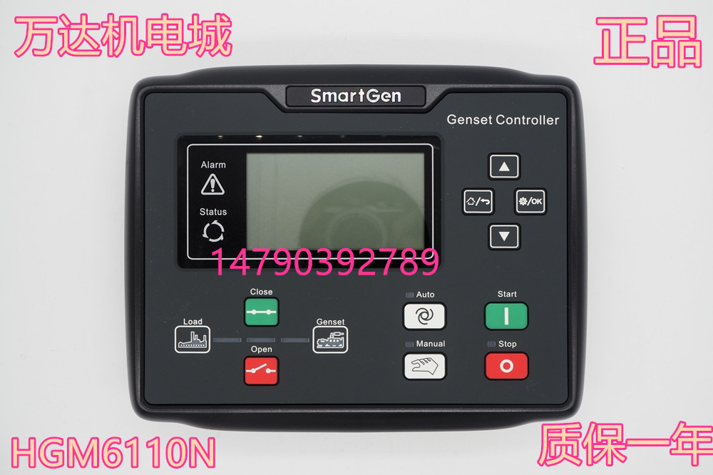 Zhongzhi HGM6110N diesel generator set controller HQM6110N ultra-lightning control module LCD screen
