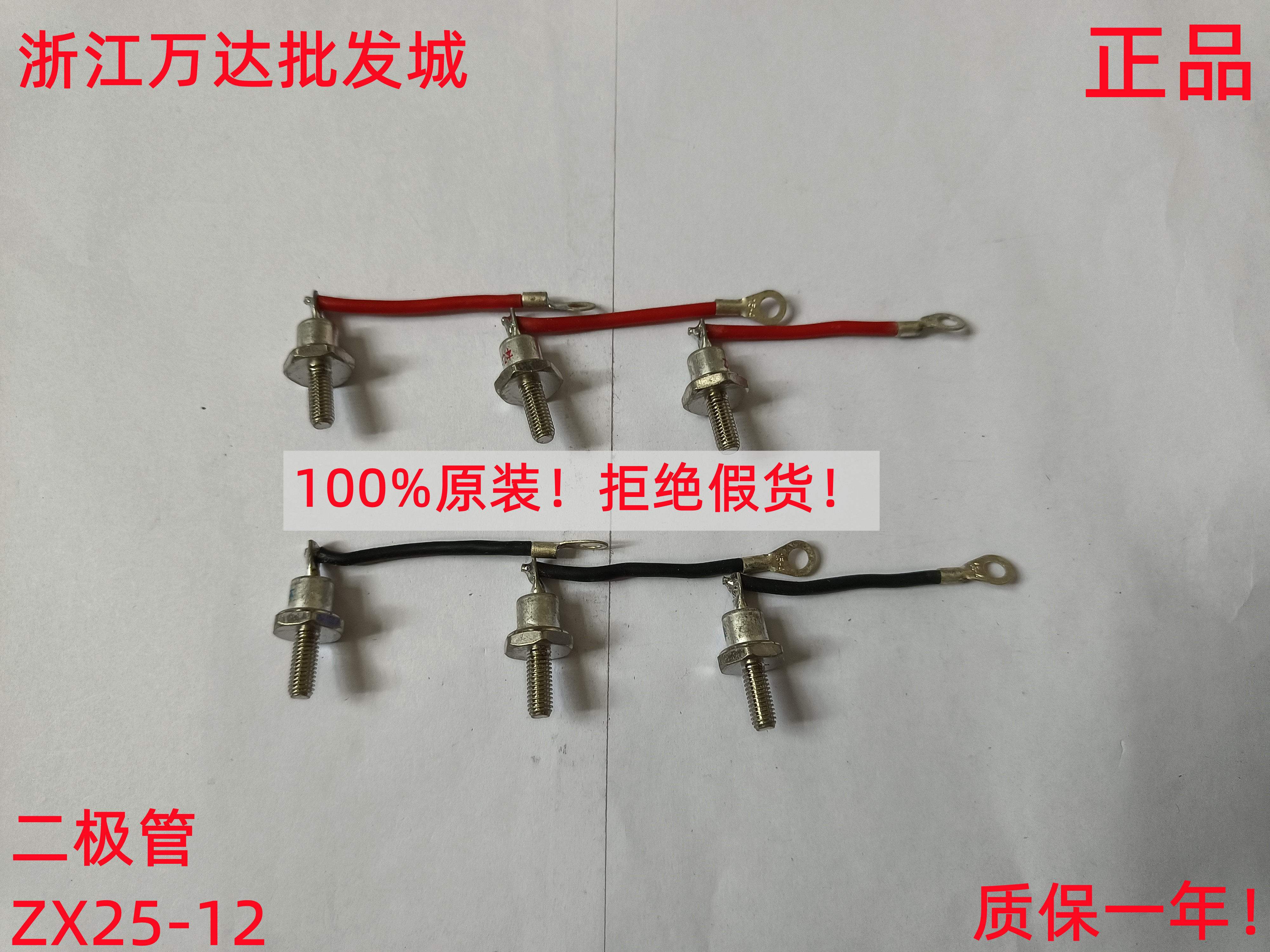 ZX25-12 ZX40-12 ZX70-12 brushless generator rotary rectifier diode ZX25A 40A 70A