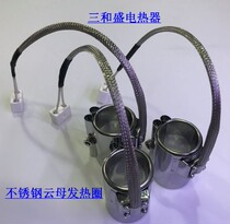 Heating ring Stainless steel stainless iron aluminum plate heating ring Injection molding machine nozzle heating ring Barrel heating ring