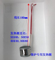 Tin furnace special heating ring 40*30 50*30 100*30 injection molding machine nozzle heating ring