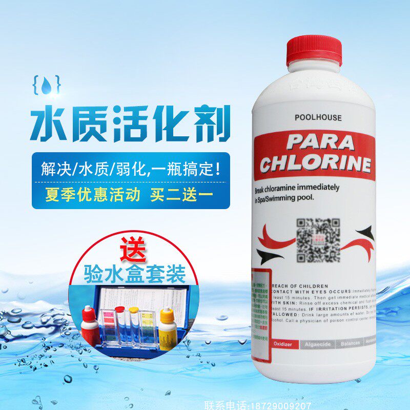 Swimming pool Pharmacy pool Disinfectant Sheet Clarifying Agent No Smelly Algicide Water Treatment Agent Water Quality Activator
