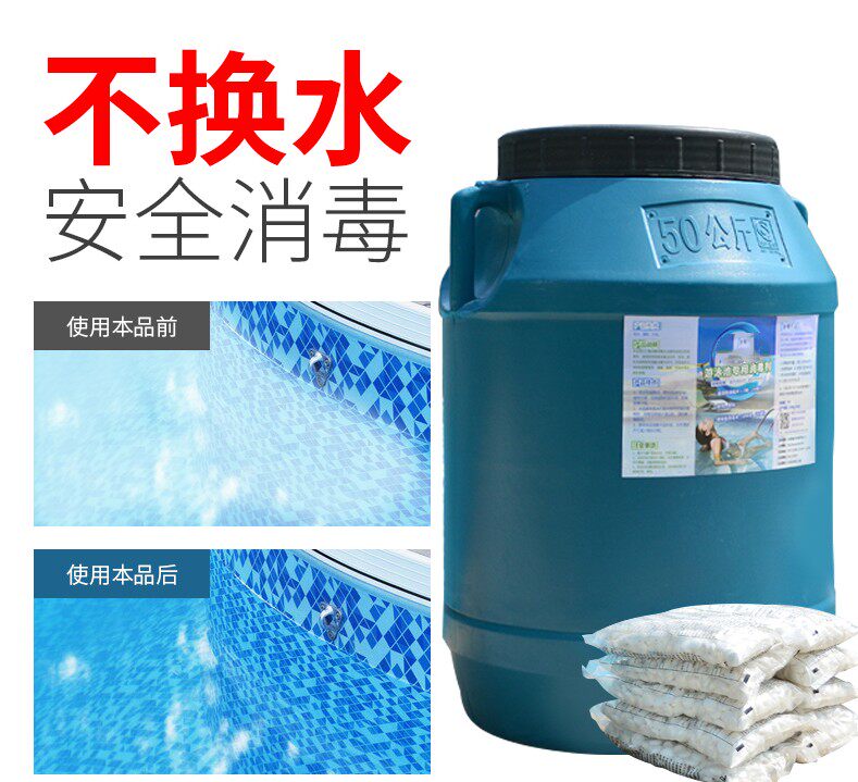 Swimming Pool Disinfectant Foam Ingots Swimming Pool Disinfectant Sheet Strong Chloroprene Water Treatment Drug Clear Water Lingo