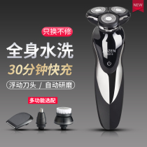  ZOZEN Zhong Zheng electric razor Full body washing rechargeable beard knife 3D three-blade multi-function razor