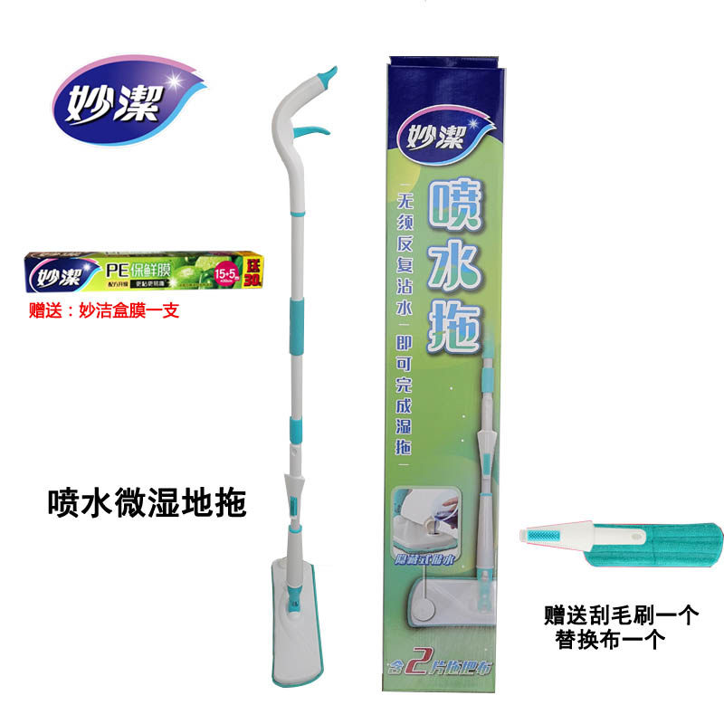 Miaojie water spray mop Atomized wet floor flat mop Household tile wooden floor tip push head Dry and wet mop
