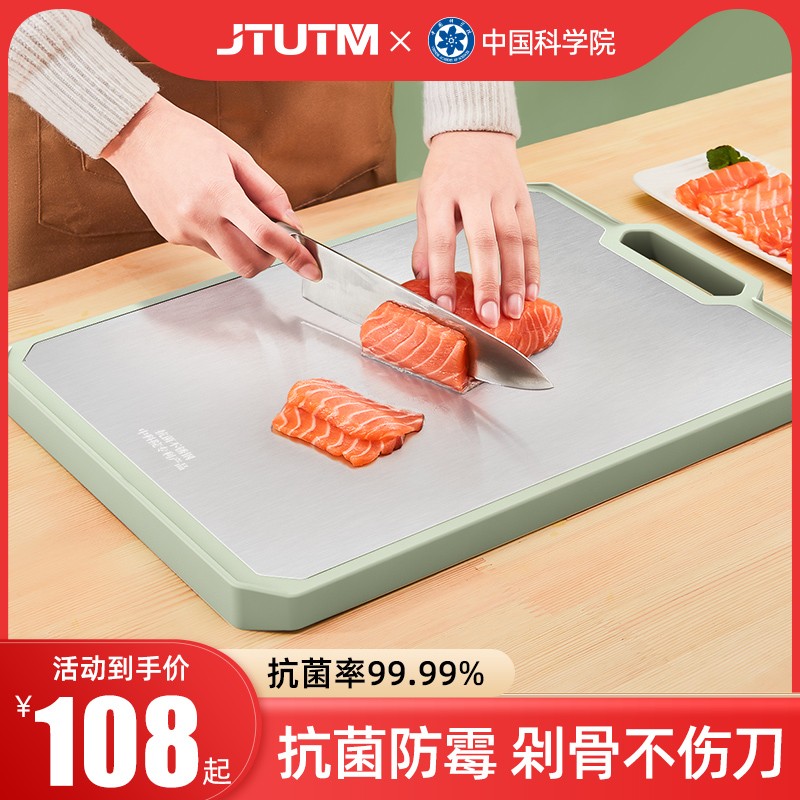 cutting board home antibacterial and mildew resistant stainless steel case plate cut vegetable fruit chopping block kitchen adhesive plate knife plate double face cut vegetable plate