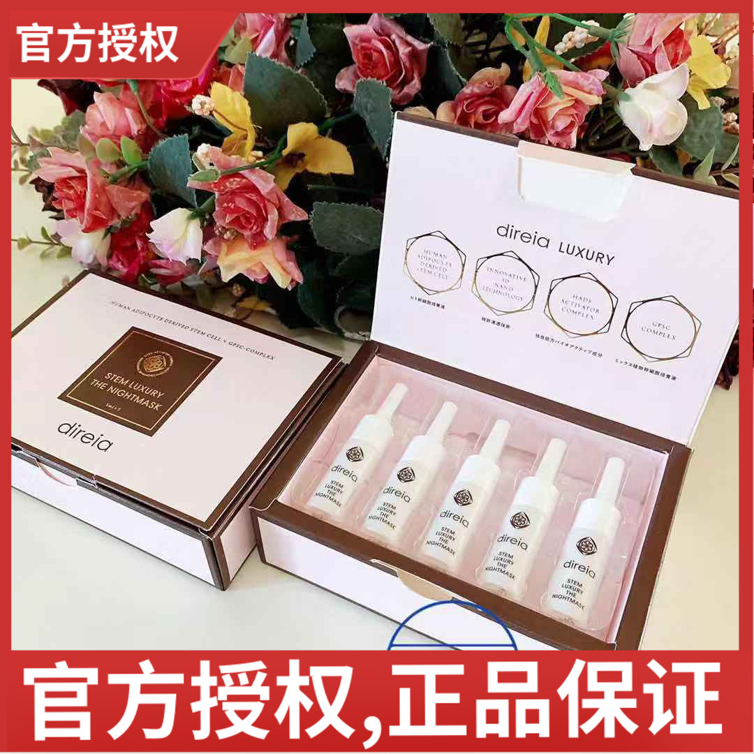 Japan high-end DIREIA human dry XI BAO sleep mask skin regenerating anti-sugar Tibright color authorization