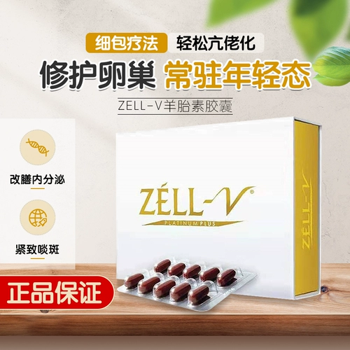 Новая Зеландия Zell-V Sheep Placenta Capsule Capsule Therapy Терапия Поддержание Цвет Регулировка