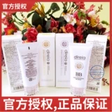 Японский увлажняющий BB крем для чувствительной кожи