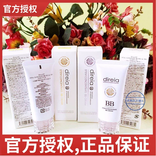 Японский увлажняющий BB крем для чувствительной кожи