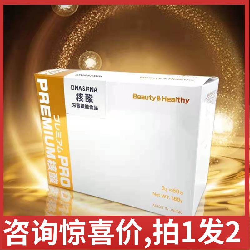 Japan SIRENA SNOWY NUCLEIC ACID PRO REPAIR THE HYPERDIMENSIONAL AND MULTIDIMENSIONI-BODY SKIN BRIGHTLY ENERGIZING THE SKIN SHINY VITALITY