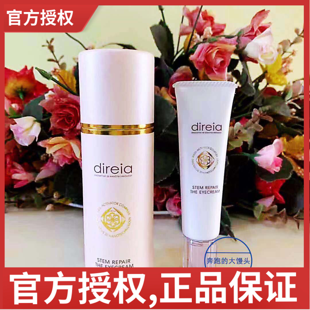 Japanese direia new pint eye cream to go fine print to black eye ring 20g authorization