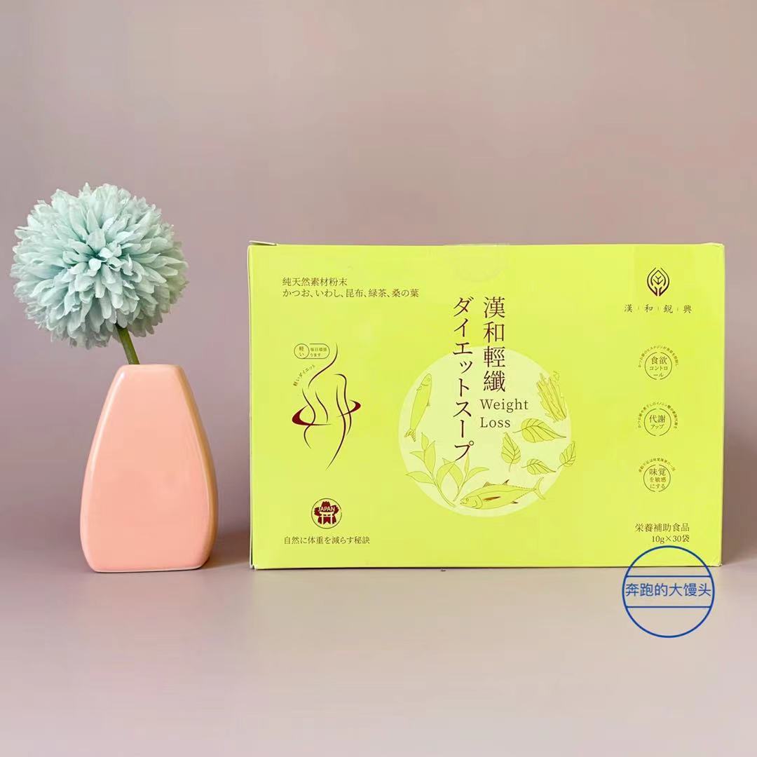 Hanheyuan Japanese Hanheyuan Hanhe Light Slim Soup ODASOKEN Satiety
