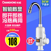 nước nóng năng lượng mặt trời Vòi nước nóng điện Changhong Changhong CKR-77AX là một vòi nước nóng nóng nhà bếp - Máy đun nước bình nước nóng rossi 30l