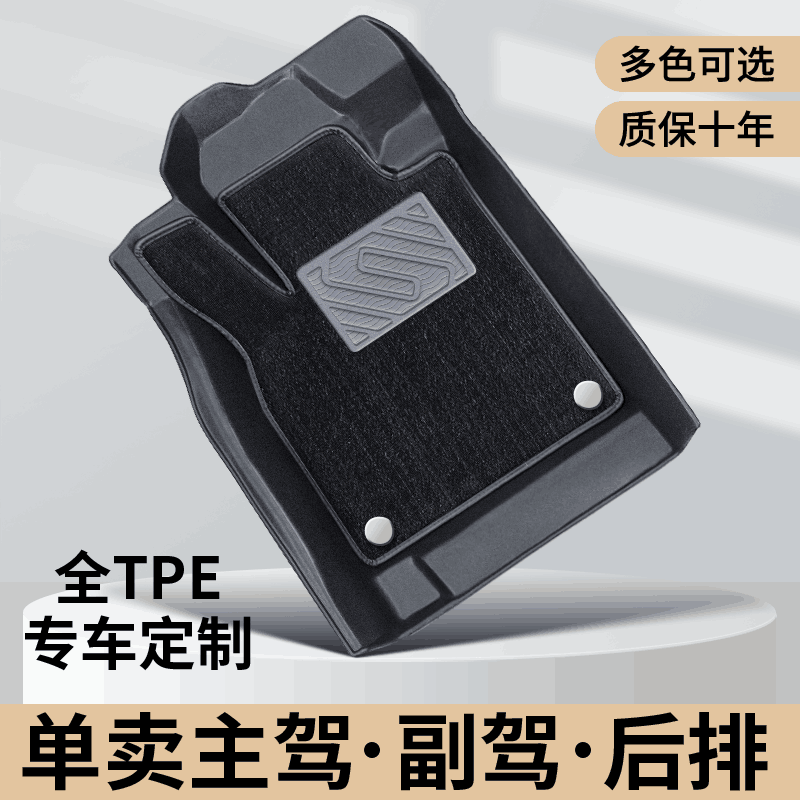Tpe Car Floor Mats, Single Driver's Side Mat, Fully Surrounded Wire Loop Upper Layer, Separate Passenger and Rear Seat Mats