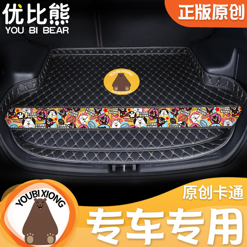 Ubie Bear Car Cartoon Trunk Cushion Special Car Exclusive Personality Custom Waterproof Interior Adorable Cartoon Rear Carriage Cushion
