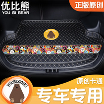 Ubi Bear car cartoon trunk mat special car personalized custom waterproof interior cute cartoon trunk mat