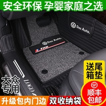 Dedicated to 2019 Volkswagen Lavida PLUS Foot Pad Siteng Tian Yue 2020 Brand New Bora Full Enclosed Foot Pad