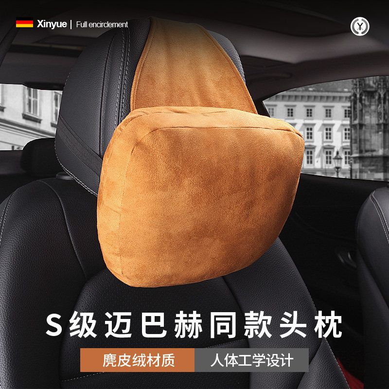 Benz S-Class Maibach with the same car pillow car seat cervical spine BMW pillow back cushion against pillows and neck pillows