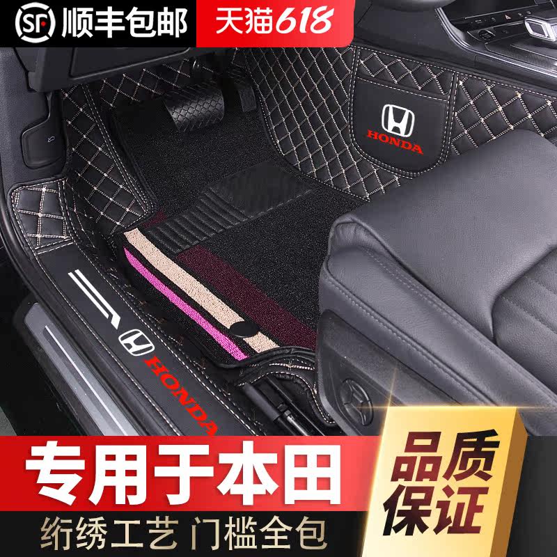 Suitable for Honda's Shidai Yatange Type of Gcrv eleven Gen XRV Hao Ying Poetry Inverse All Surround Foot Mat