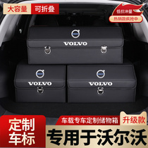 Suitable for Volvo Car trunk holding box s60 Private on-board containing box folding storage box