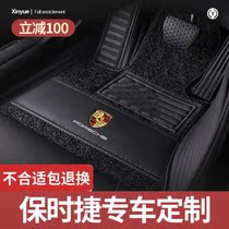 20 Porsche new macan Cayenne coupe paramela panamera mecai car foot pad fully surrounded