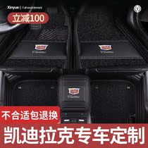 2020 Cadillac xt5 xt4 xt6 ct6 ct5 atsl srx special car mat full surround