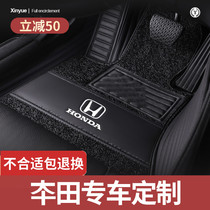 Suitable for Honda 10th generation Accord Civic Haoying Guan Dao Ling Pi Bin Zhi car mat full surrounded by 9 5th generation 10