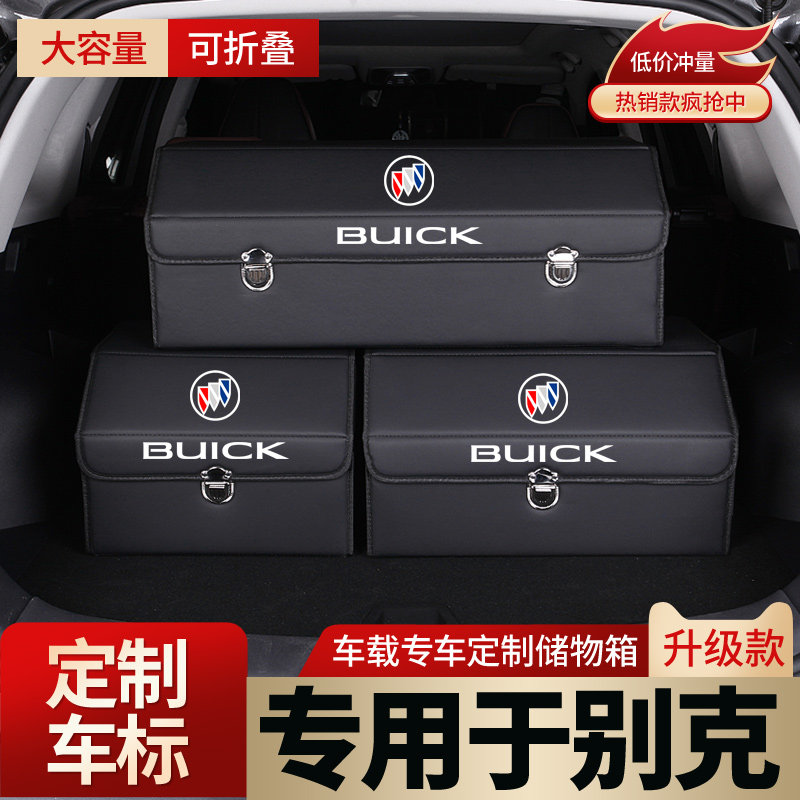 Suitable for Buick Junweijun Yueonkowie S Car Private containing box Folding Containing Box Trunk