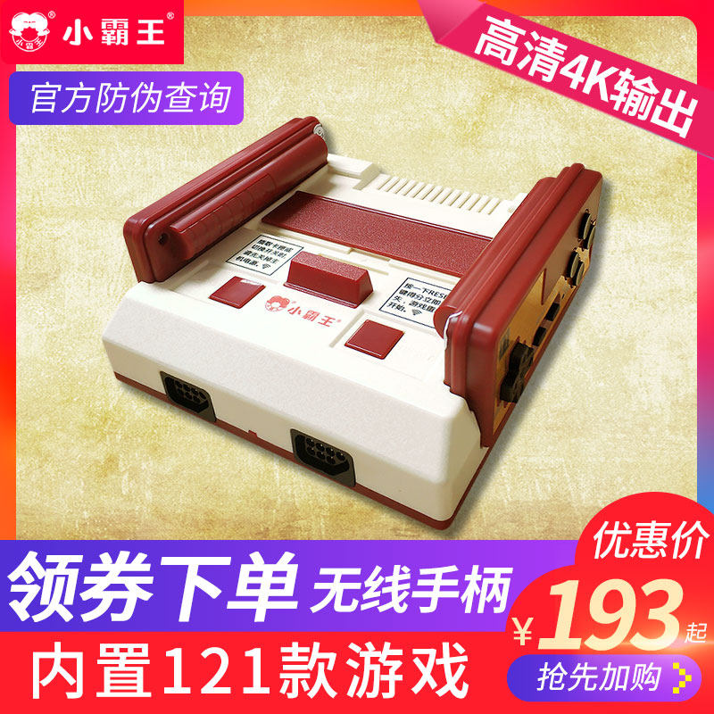 Bully 4K home video game console FC plug yellow card wireless double handle Nostalgic old-fashioned game console High-definition video game 8-bit retro classic nostalgic children's red and white machine after 80