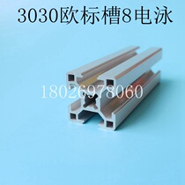 Eurotender 3030 aluminium profile Industrial aluminium alloy profiles T-groove assembly line bench holders special aluminium profiles