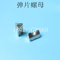 Hot selling national Label 4040 aluminium profile Universal nut with shrapnel positioning screw cap aluminium profile shrapnel nut