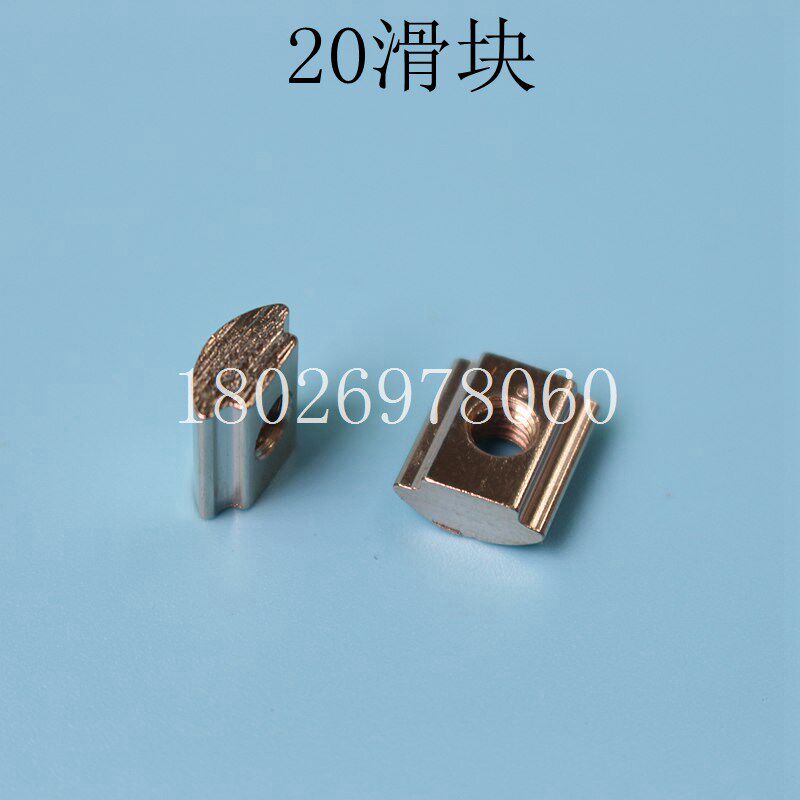 M4M5 slider small step nut 20 aluminium extruded material slider screw cap industrial aluminium extrusion material 20 series special fastener