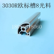 Eurotender aluminium profile 30R semi-circle aluminium aluminium industrial aluminium profile 3030R UEFA aluminium profile electrophoresis profiles T-groove