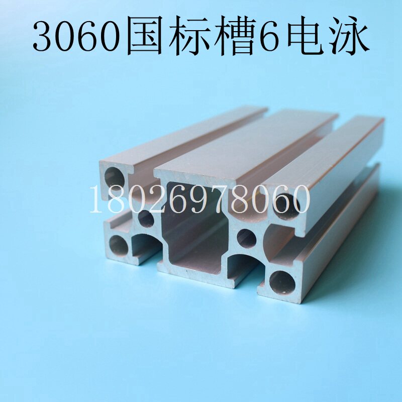 National Standard Electrophoresis Aluminum Milking material 3060 Winning Thickened Industrial Aluminum Squeeze material Shenzhen Aluminum aluminium extruded material bracket u groove
