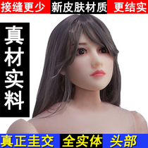 Solid head 1 meter 60 new material semi-solid inflatable doll mouth seam less punch inflatable male real electric