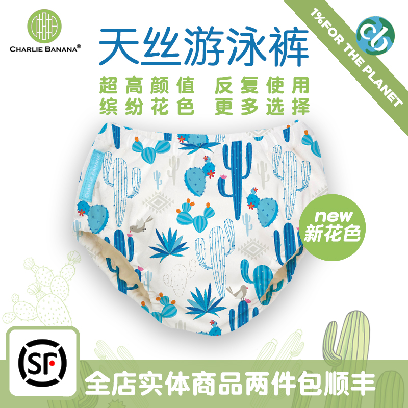 Imported Tencel baby swimming trunks can be washed and used repeatedly for boys and girls baby skin-friendly soft waterproof leak-proof mother and baby shop