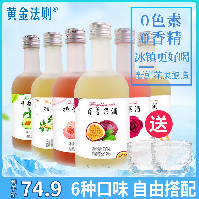Flower fruit wine 6 flavors girl fruit wine rose fruit wine fermented wine low tipsy sweet wine 330ml * 6 pack