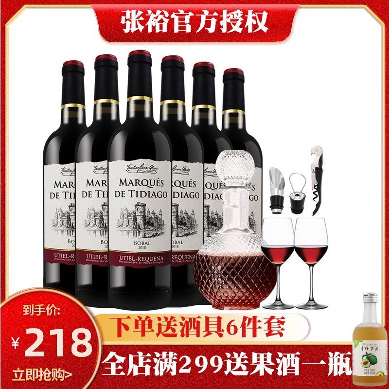 Zhang Yu Pioneer Imports Spanish Original Bottle Import Dream Song Lake Dry Red Wine 750ml * 6 clothes for wine delivery