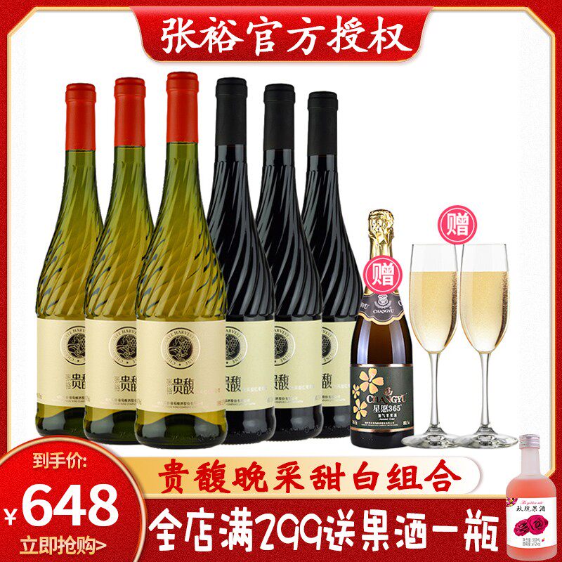 Zhang Yugui Fulfilling the evening with sweet white wine Guido's late mining sweet white lady wine sweet 6 * 750ml whole box dress
