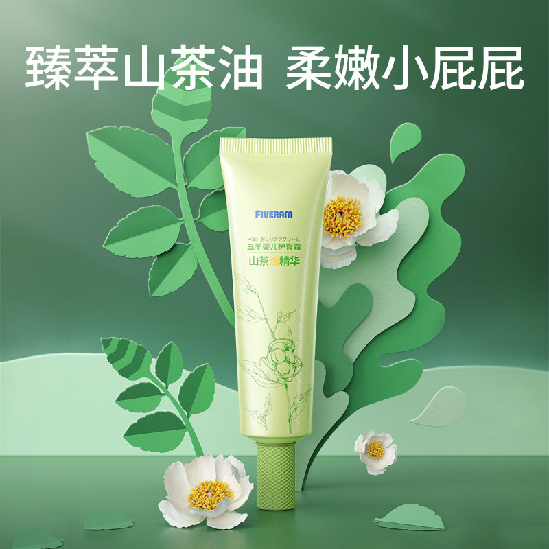Wuyang baby butt cream 28g butt music newborn baby butt cream butt cream PP red butt cream
