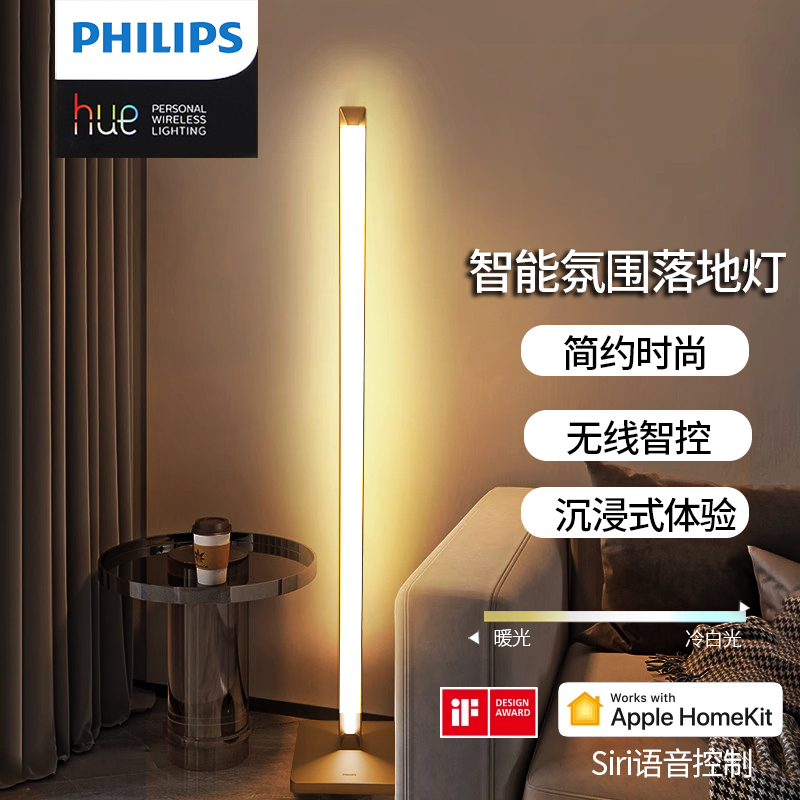 Philips Hue Philips Floor Lamp Ruizhi Smart Led Dimmable Siri Bedroom Living Room Homekit