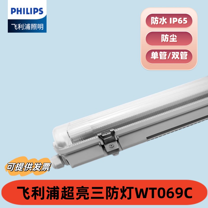 飞利浦三防灯WT069C：工业照明界的全能战士，如何守护你的厂房安全?