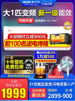 Oaks air conditioner new first-level variable frequency large 1 p wall-mounted air-conditioned wall-mounted cold and warm bedroom 26 quiet flagship store official