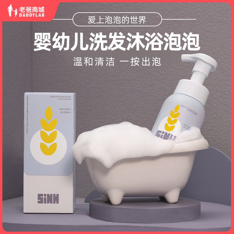 Dad reviews children's infant shampoo bath two-in-one bubble-type baby gentle body lotion